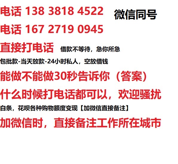 武隆私人无抵押24小时上门放款|武隆私人借款|武隆同城放款，生意贷