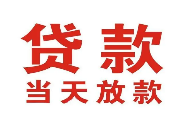 武隆押车借贷|武隆附近押车借钱电话|武隆父母车抵押贷款